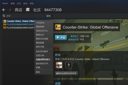 csgo正在同步steam云一直不成功