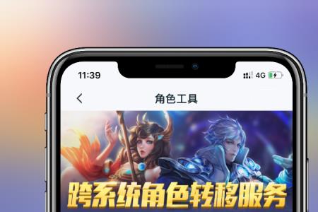 英雄联盟手游怎么转区到ios