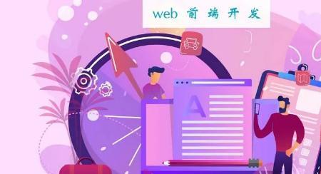 web架构师是什么行业