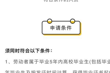 高校求职补贴怎么查看信息