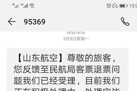 因为学校通知晚了飞机票怎么办