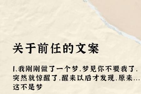 前任结婚文案短句干净治愈