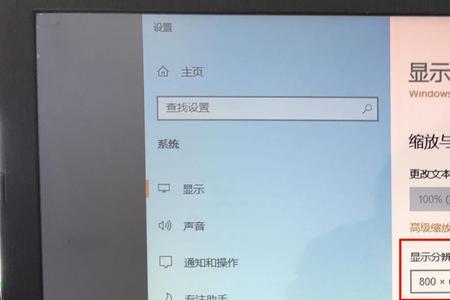 笔记本连接显示器只显示一半