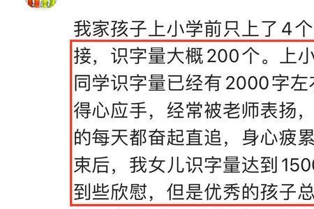 识字量2000什么水平