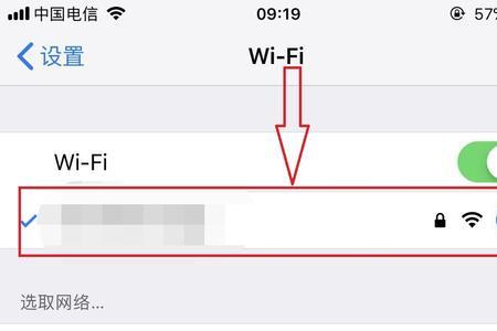 苹果手机连接WiFi怎么一闪一闪