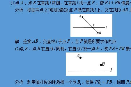 两点间线段最短对不对