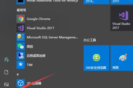 win10应用图标怎么调出来