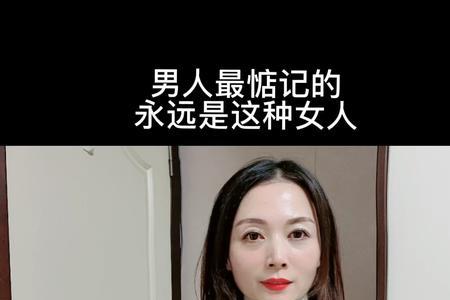 男人惦记女人说明什么