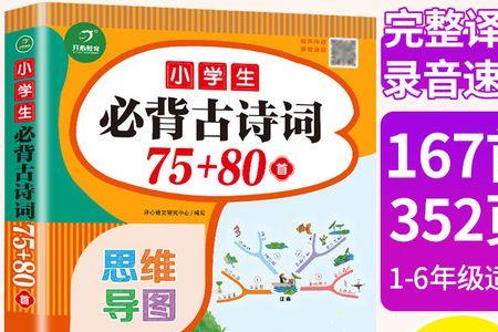 70年代小学课本经典诗词