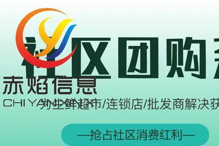 生鲜团购需要报白吗