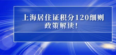 成都居住证积分会清零吗