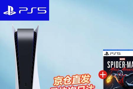 ps5有几个版本