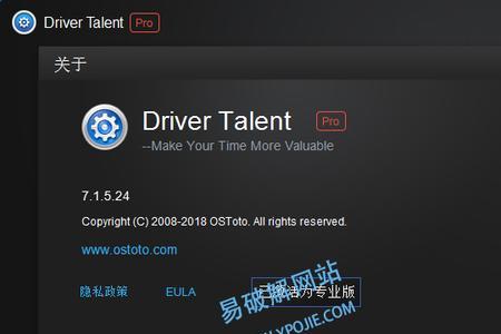 drivertalent无法连接到服务器