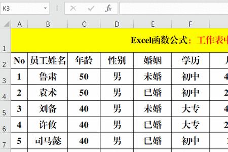 excel工作表最多拥有多少列