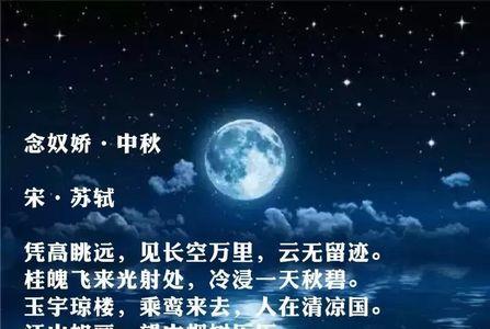 中秋带天的古诗大全