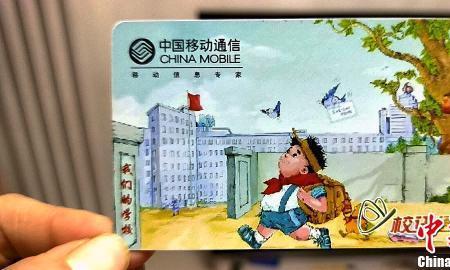 学校校讯通怎么加号