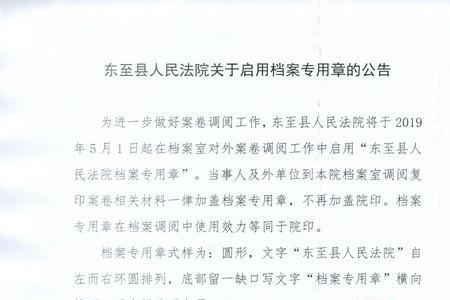 人事档案专用章有要求吗