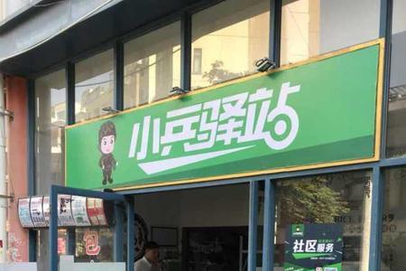 便利店怎样申请快递收件点