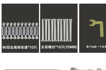 插座面板四个固定孔用什么螺丝