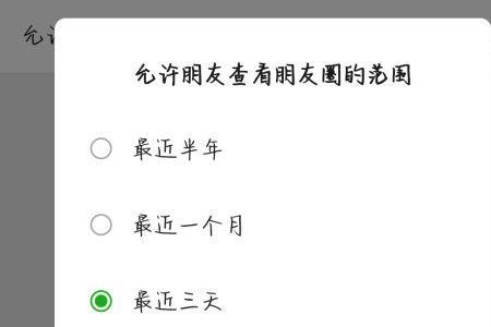 看不到朋友的朋友圈是怎么回事