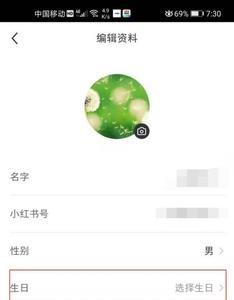 小红书可以重新编辑再发