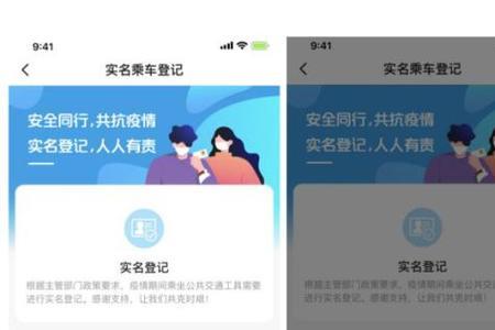 武汉通app怎么乘车