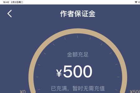 抖店保证金2000初始5000怎么退