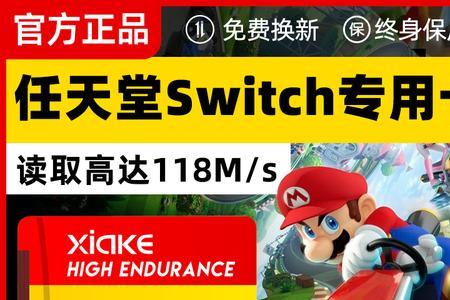 switch换sd卡游戏还在吗