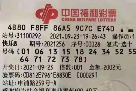 快乐8中了4个号有多少钱