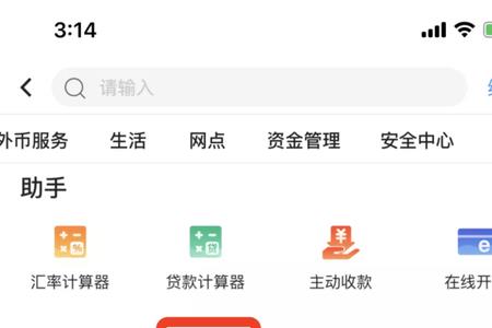 e福州自助机可以查征信吗