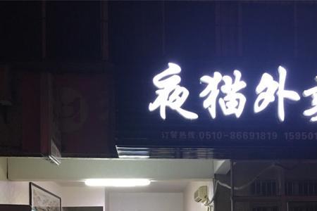 怎么很多外卖店都是同个地址