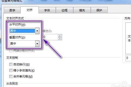 水平居左垂直居中怎么设置