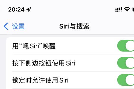 ios16怎么关闭siri建议