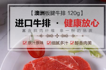 伊赛牛肉哪个口感最好