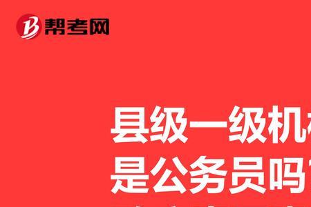 参公有公务员医疗补助吗