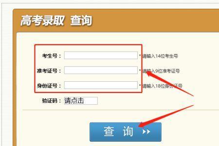 辽宁高考档案状态怎么查