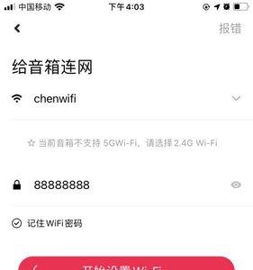 小爱同学网络已断开怎么连上