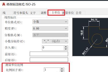 cad图纸140的比例怎么修改为11