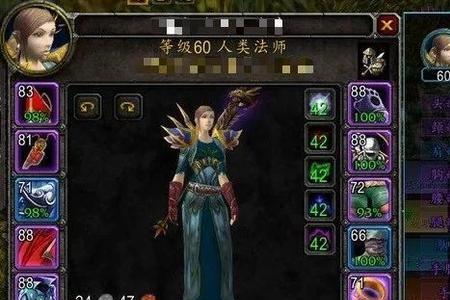 魔兽世界法师75级之后去哪里升级