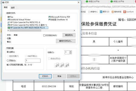 黄冈医保怎样转武汉医保