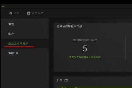 geforceexperience鼠标动不了