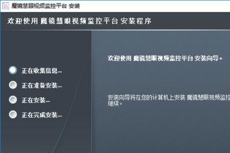 魔镜慧眼如何撤回已绑定摄像头