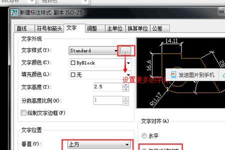 天正坐标标注引线设置