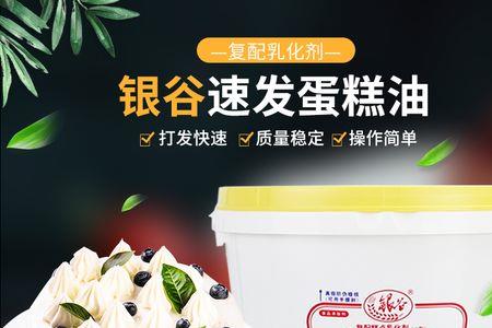 sp蛋糕油什么时候加入蛋糕里