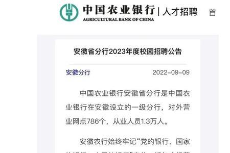 2022河南农行秋季面试出通知了吗