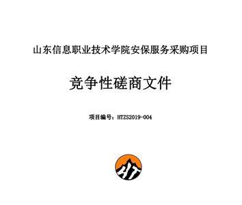 竞争性磋商适用于87号令吗