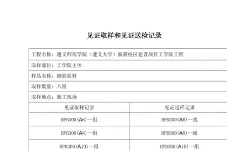 拉拔试验见证取样规范