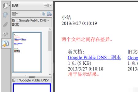 wps pdf如何变成纯图pdf