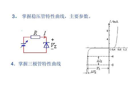 什么叫三极管管压降