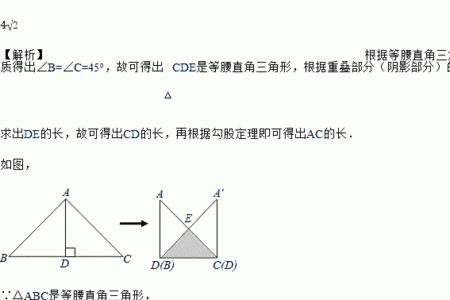 三角形乘法公式